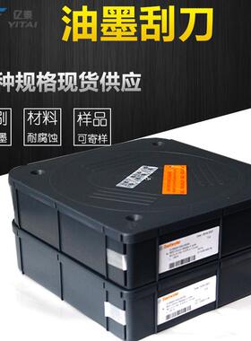 供应MDC不锈钢 凹印印刷机不锈钢 钢刮刀片