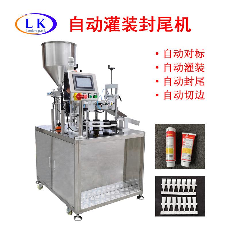 BB霜、防晒霜灌装封口可定制飞机连排次抛管精华液超声波封尾机