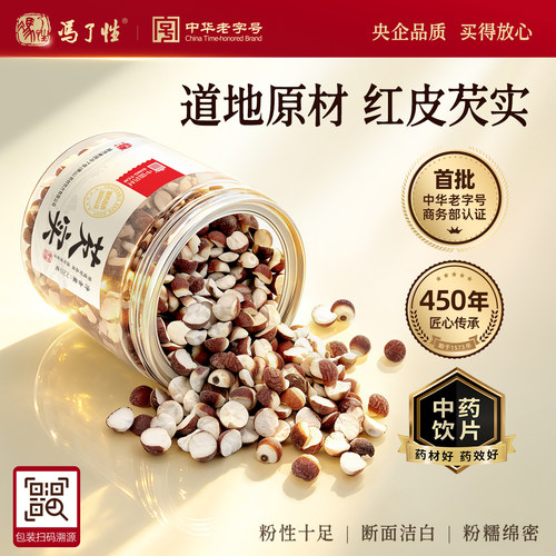 芡实220g国药冯了性中药饮片