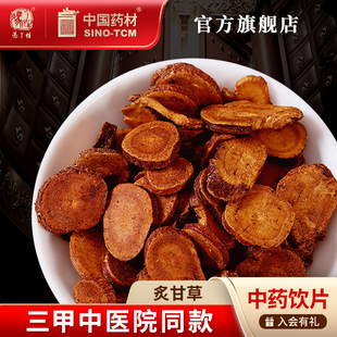 炙甘草100g 国药集团冯了性中药饮片批发小包装中国中药材抓配