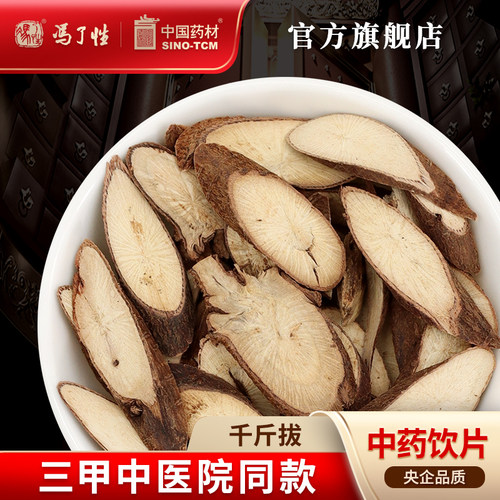 千斤拔10g国药集团冯了性饮片