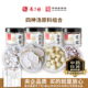 四神汤儿养脾胃国药冯了性中药饮片调理芡实茯苓山药莲子中国药材