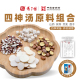 国药集团冯了性 四神汤 中药饮片芡实茯苓山药莲子官方旗舰店