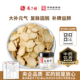 官方旗舰店 中药饮片长白山生晒参正品 国药集团冯了性 人参片50g