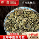 薄荷10g 中药材抓配中国药材 国药集团冯了性中药饮片批发小包装