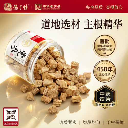 药厂直发 央企品质 一批一检 放心选购