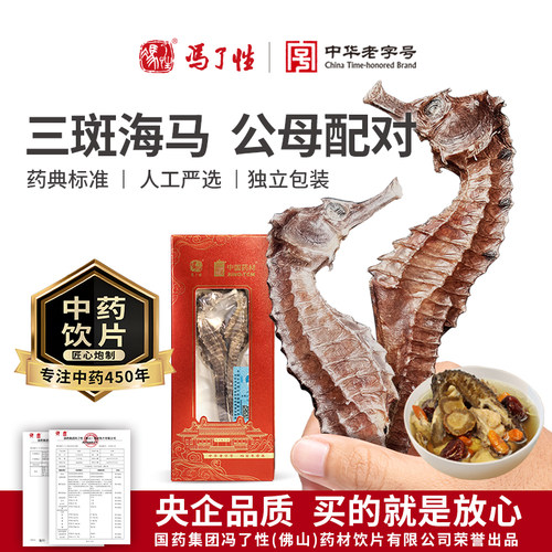一公一母配对  真空包装  药典标准
