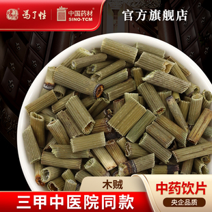 木贼10g 国药集团冯了性中药饮片批发小包装中药材抓配中国药材
