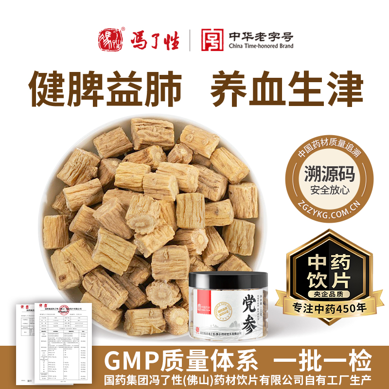 药厂直发 央企品质 一批一检 放心选购