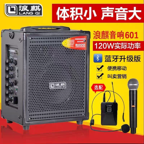 浪麒601 D61户外地摊音响叫卖讲口手提背带便携大功率锂电池音箱