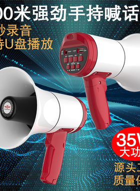 飞亚FY516A手持喊话器60秒录音地摊宣传上课喇叭大功率无线扩音机
