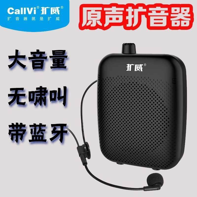 扩威V-17扩音器教师专用小蜜蜂上课无线蓝牙导游喊话器大音量喇叭