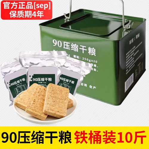 90压缩饼干优惠10斤铁桶装