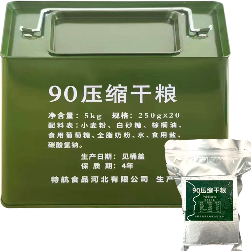 特陆90压缩饼干应急储备户外食品13干粮长质保期小包装学生早代餐
