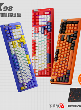 磁动力K98光轴游戏机械键盘千家网吧同款98键全键无冲热插拔防水