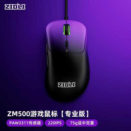 磁动力 ZM500有线游戏鼠标 台式电脑网咖 电竞游戏FPS 竞技专用