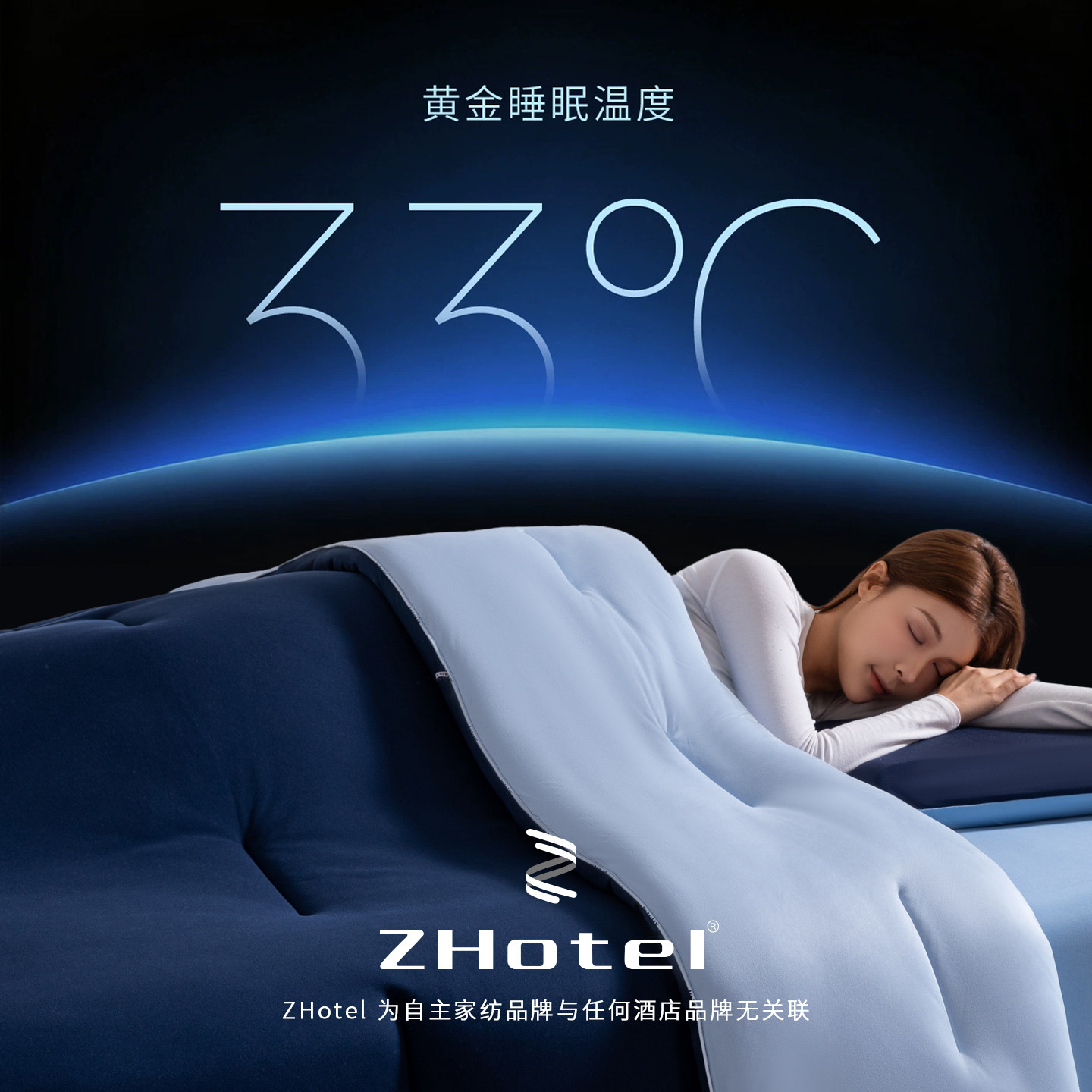 亚朵ZHotel深睡控温冬被150*200cm（4斤） 180元，亚朵ZHotel深睡控温冬被200*230cm（6斤） 220元 - 86线报