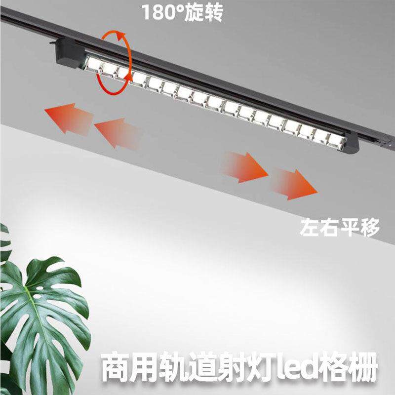 轨道射灯led格栅服装店聚光超市展厅展会照明打光商用条形导轨灯