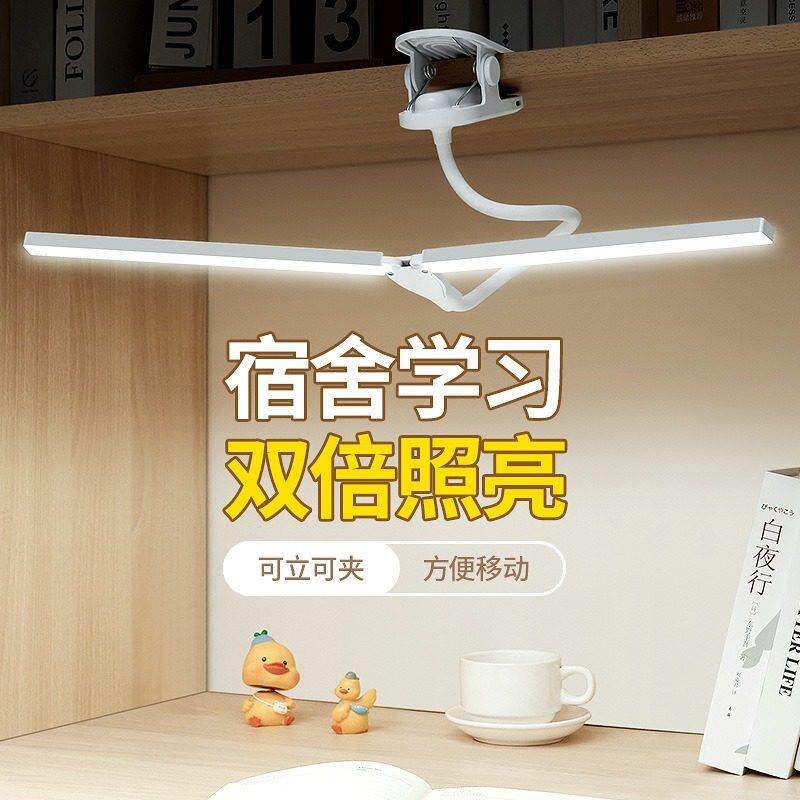 夹子小台灯护眼学习专用充电式大学生宿舍床上夹式夹灯寝室小夜灯