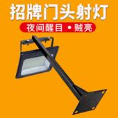 led广告射灯户外防水门头店面门牌室外招牌匾店铺商用支架杆