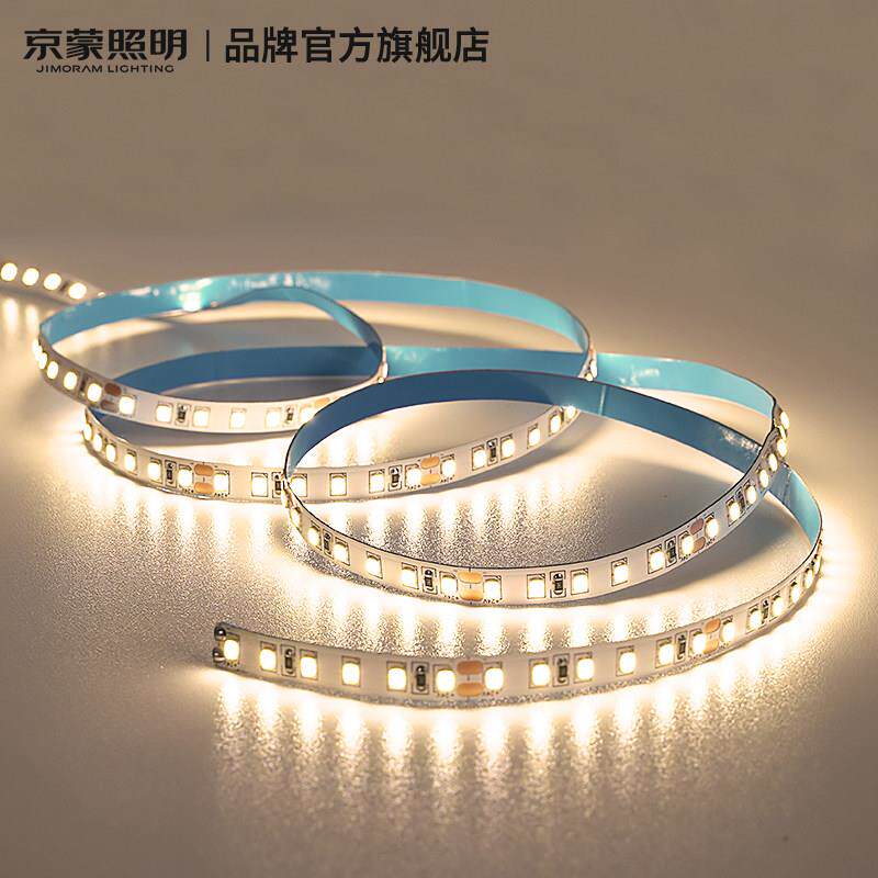 京蒙照明led灯条低压线形灯线条灯24V自粘客厅吊顶嵌入式卡槽灯带