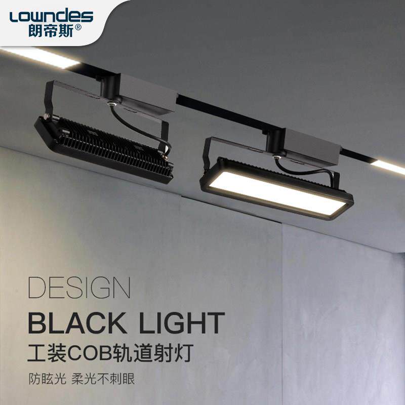 长条灯led轨道灯服装店led射灯商用家用导轨式聚光背景墙轨道灯具