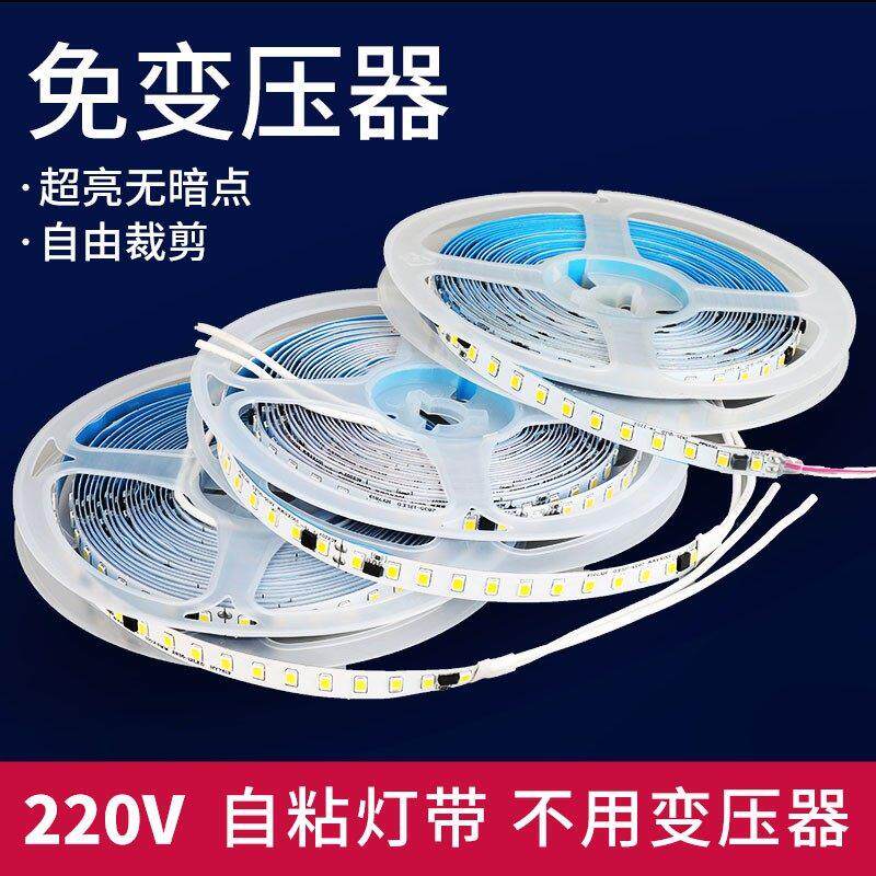 220v灯带客厅吊顶展柜装饰led灯条贴片电视背景墙自粘线槽线条灯