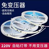 220v灯带客厅吊顶展柜装 饰led灯条贴片电视背景墙自粘线槽线条灯