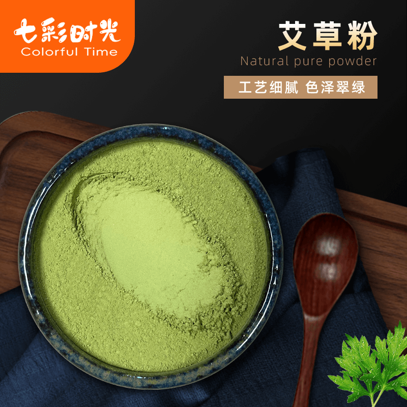 纯艾草粉青团食用烘焙预拌粉商用天然自制清明果糍粑粉馒头粉家用