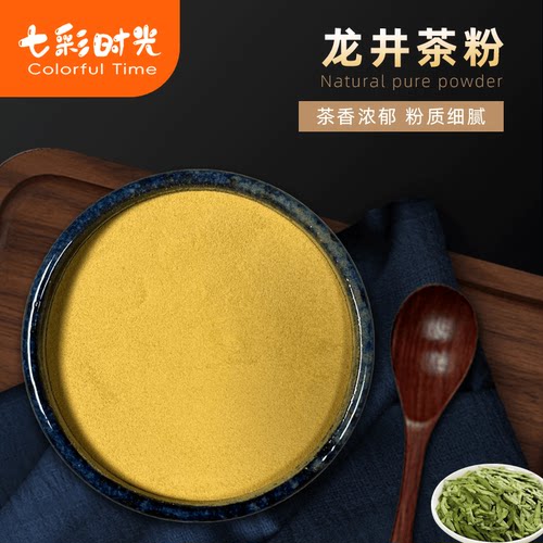 龙井茶粉速溶免煮无渣