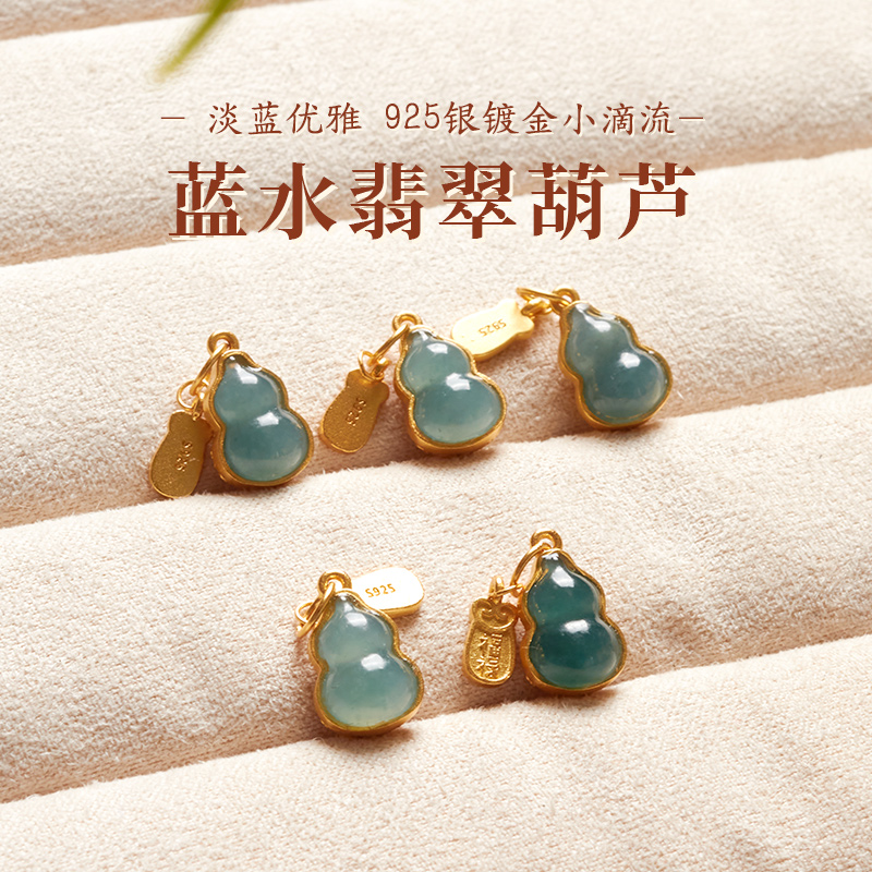 925银镀金镶嵌蓝水翡翠葫芦吊坠