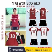 加急2天出货 包邮 爆款 酒红色排球服定制比赛训练队服专业设计顺丰