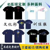 排球服文化衫 团队定制数码 印训练服可来图免费设计急单顺丰2天发