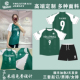 2025年新款 印工厂直销顺丰2天发货 网红绿排球服队服定制团购数码