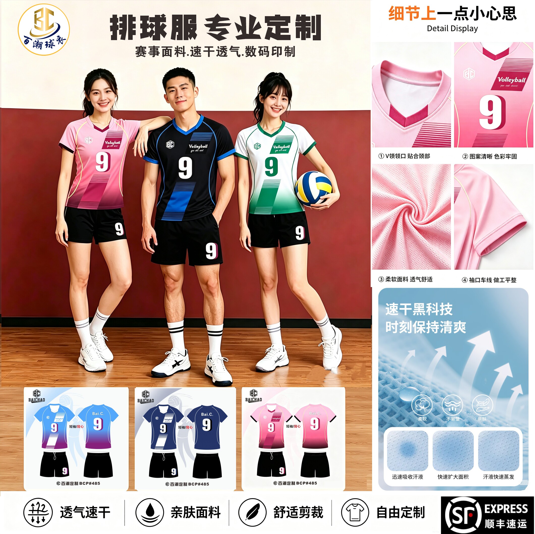 专业排球服套装男女款全身定制数码印制速干气排球服比赛训练队服