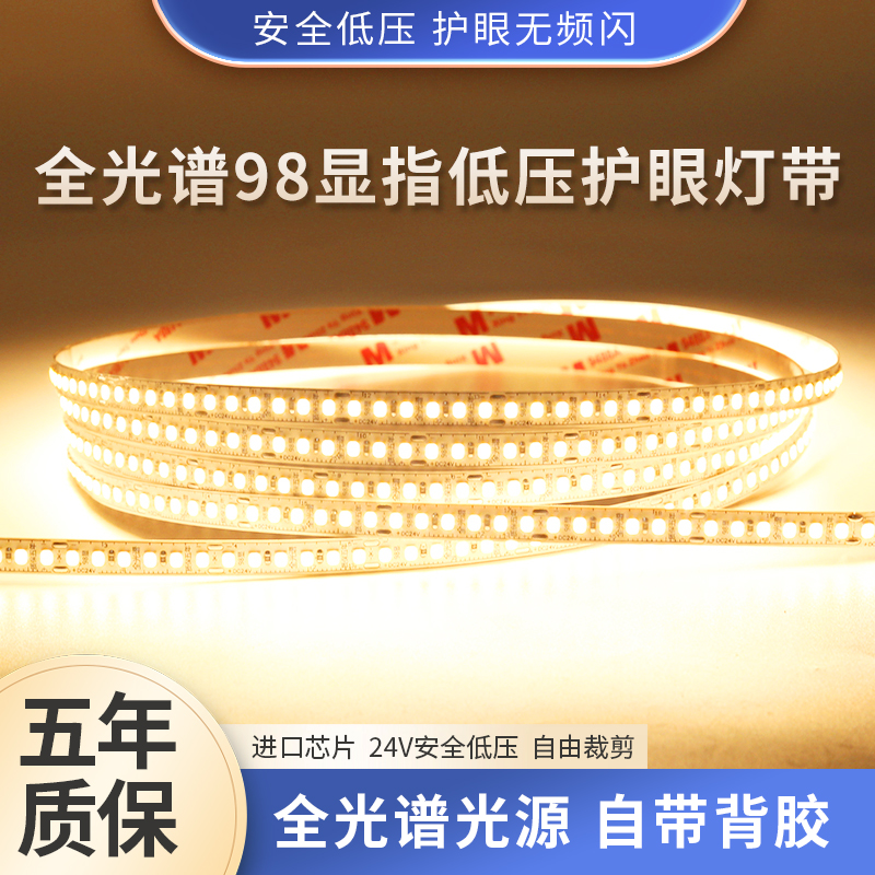 低压24v12v灯带led贴片软灯条自粘嵌入式槽光带双眼皮线性灯裸板