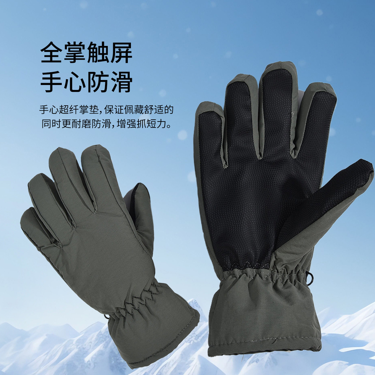 户外滑雪手套男加厚防水可触屏保暖女冬季电动车骑行加厚保暖手套
