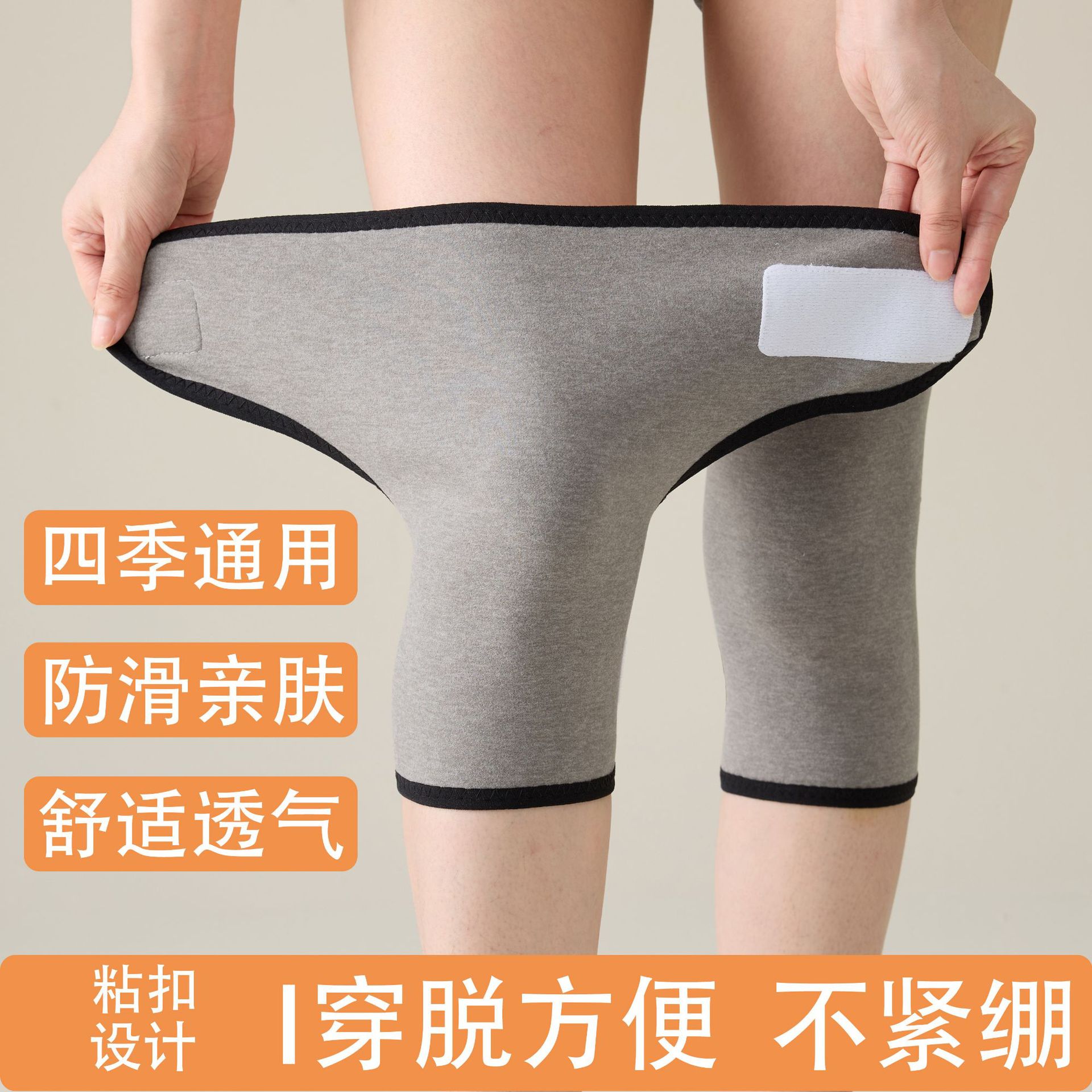 粘扣护膝男女膝盖关节腿部防寒保暖夏季空调房老人老寒腿专用