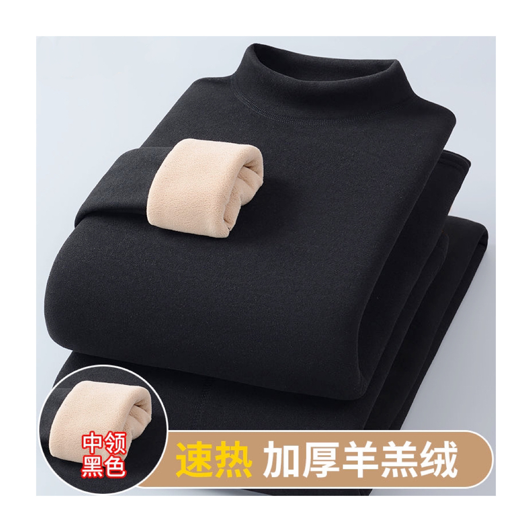 冬季加厚羊驼绒中领保暖内衣套装男女士中老年特厚防寒打底秋衣裤