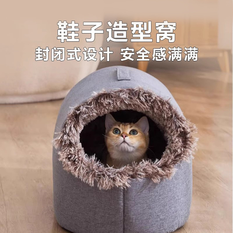 宠物猫咪保暖猫窝家用冬季猫屋狗狗窝拉链款四季通用可拆洗