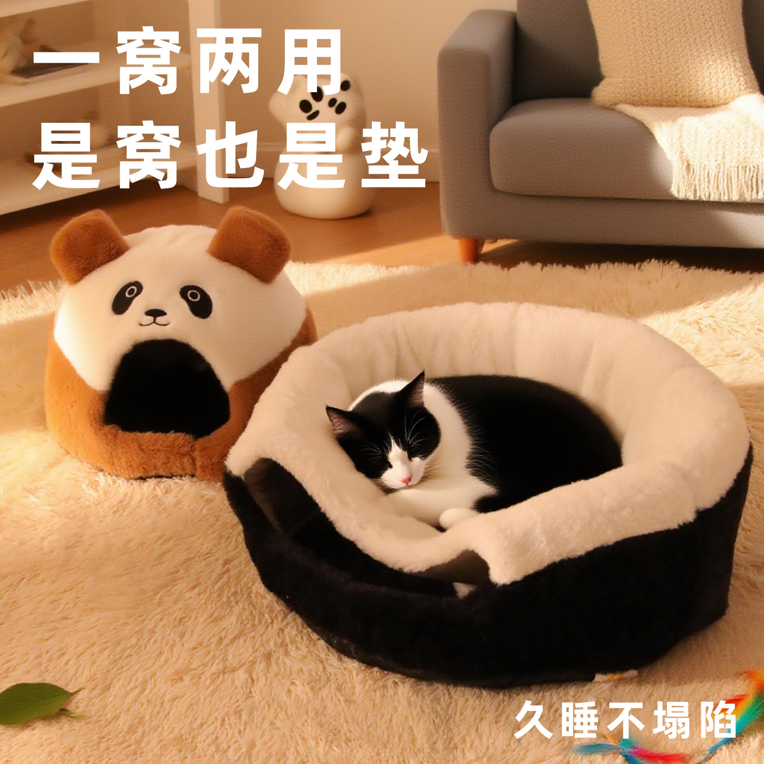 猫窝四季通用布偶狸花全封闭冬季保温毛绒幼猫垫宠物用品猫咪别墅