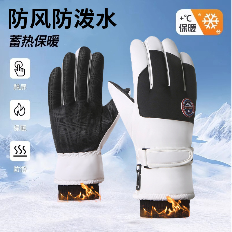 滑雪手套女冬季加绒保暖加厚触屏电瓶车骑行男手套防风寒防水防滑