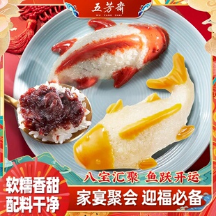 【五芳斋】年年有余白糯豆沙八宝饭400g+年年有余芋泥八宝饭400g