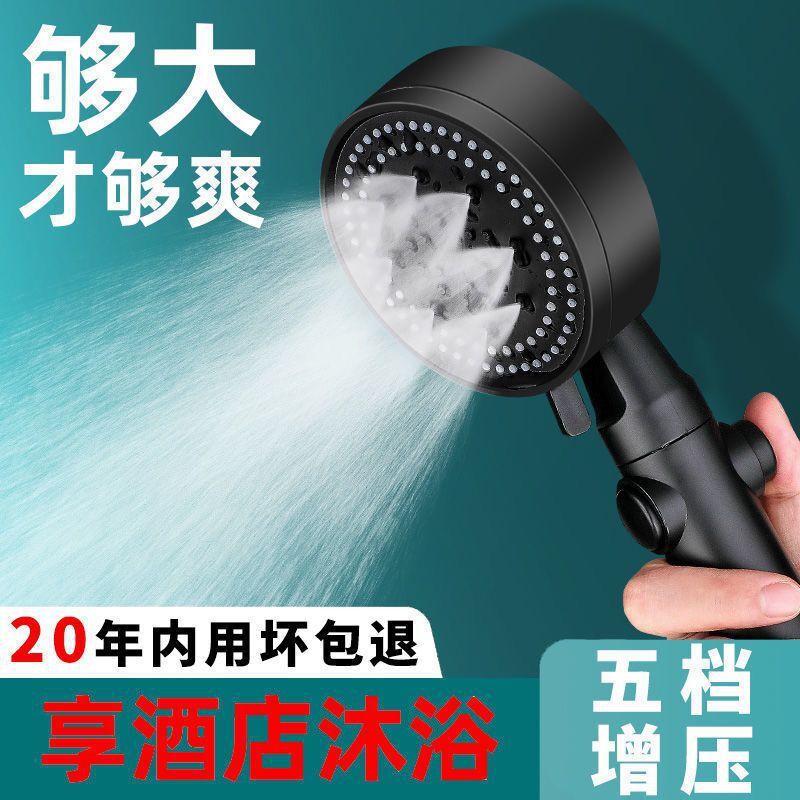 黑色五档花洒手持大面喷雾增压花洒淋浴喷头磨砂黑手持莲蓬头套装