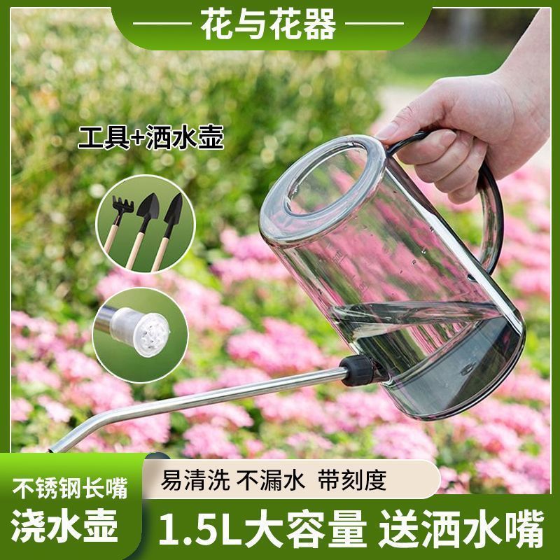 【新人立减5元】浇花水壶大容量不锈钢长嘴家用洒水壶浇水1M