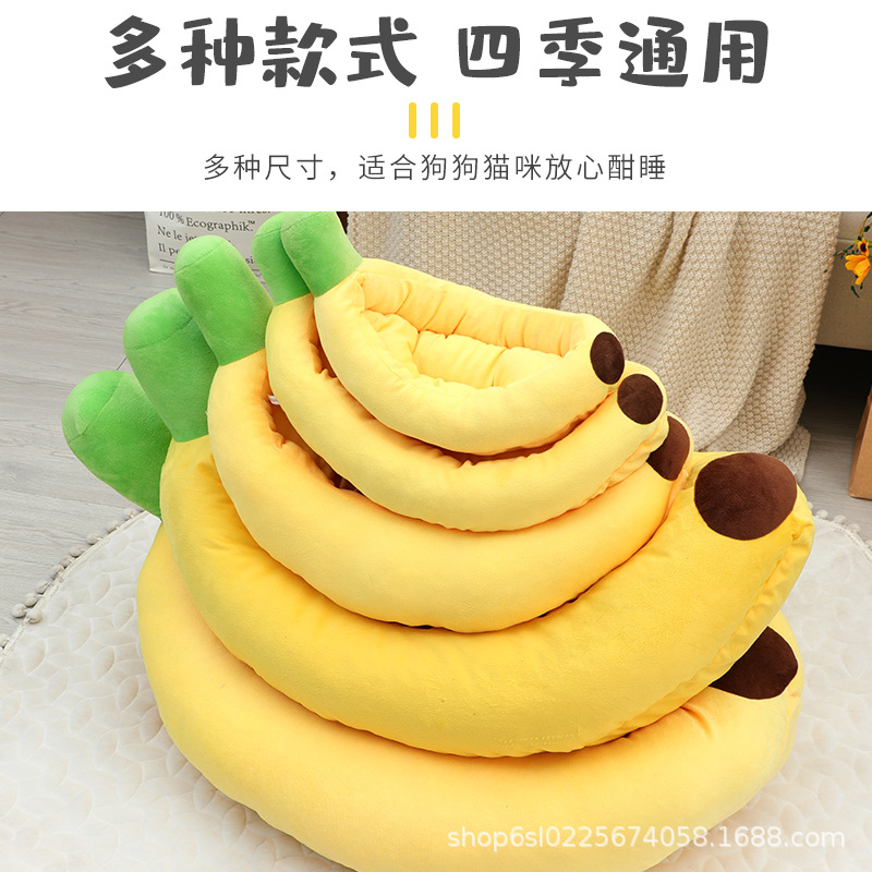 冬季猫窝狗窝香蕉窝宠物窝中小型狗狗垫子宠物床柔软香蕉船窝