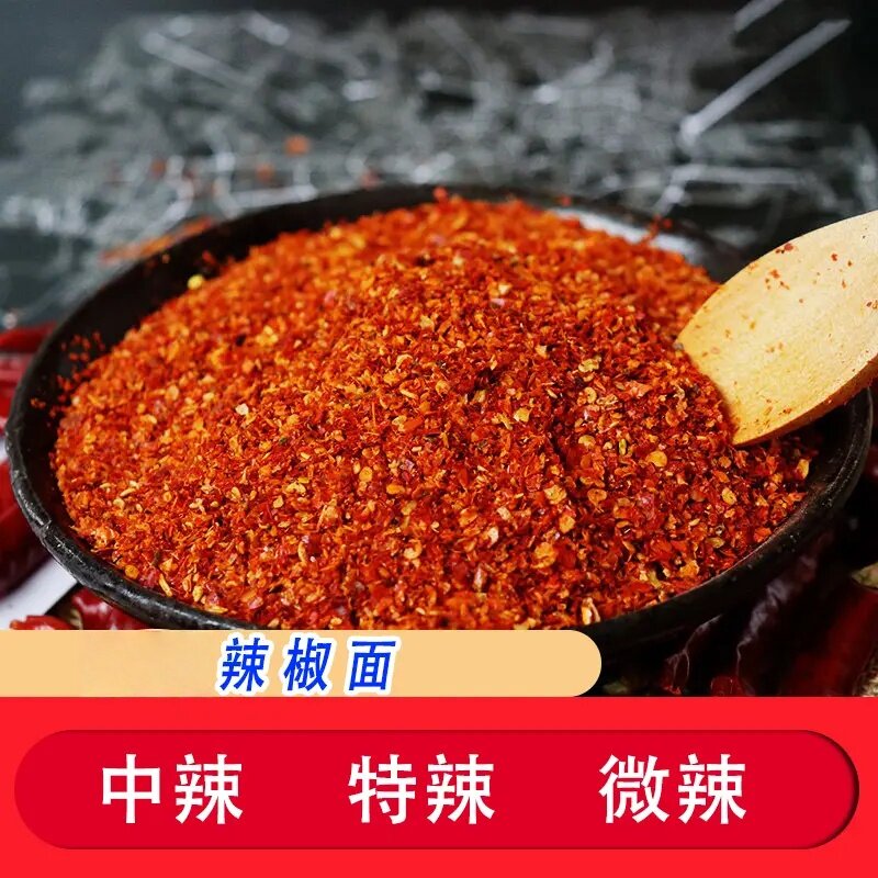 辣椒面辣椒粉湖南农家传统手工制作特辣中辣特香烤串原味红油椒面