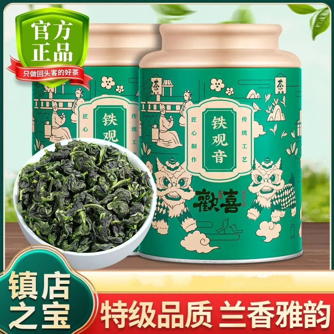 芯轩 特级铁观音兰花香2025新茶正宗安溪高山清香型茶叶礼盒装