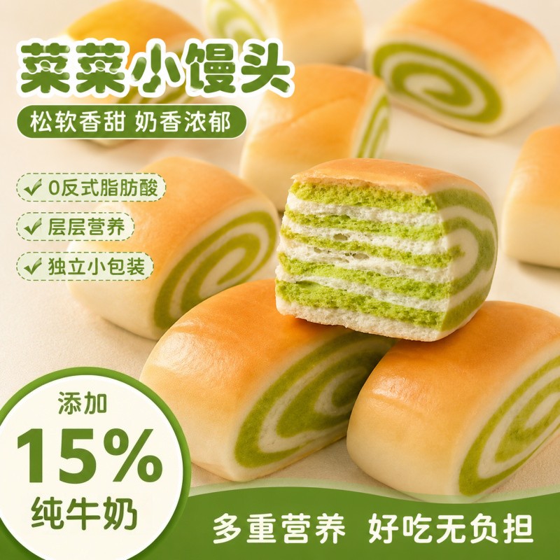 【新口味抢】牛油果菜菜小馒头面包山药奶香浓郁休闲食品其他零食