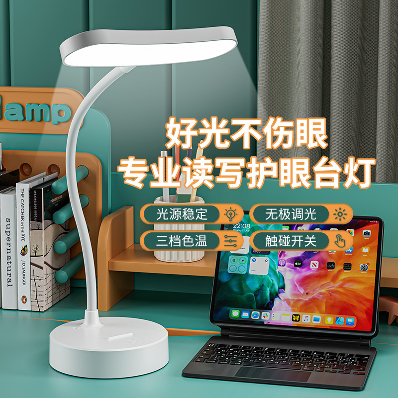 学生阅读学习灯护眼台灯宿舍创意小台灯usb办公床头灯智能夹子灯